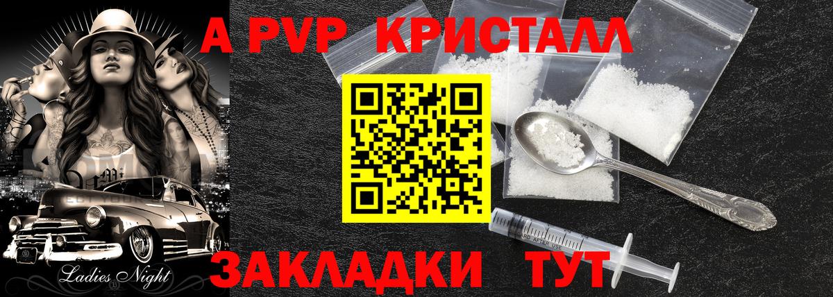 Альфа ПВП кристаллы  Alpha PVP VHQ  Малгобек  Вход с VPN  А ПВП Crystall 
