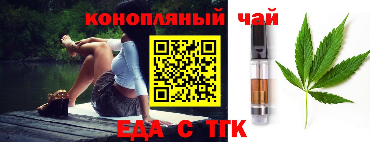 Малгобек  Cannafood марихуана  Вход с VPN 