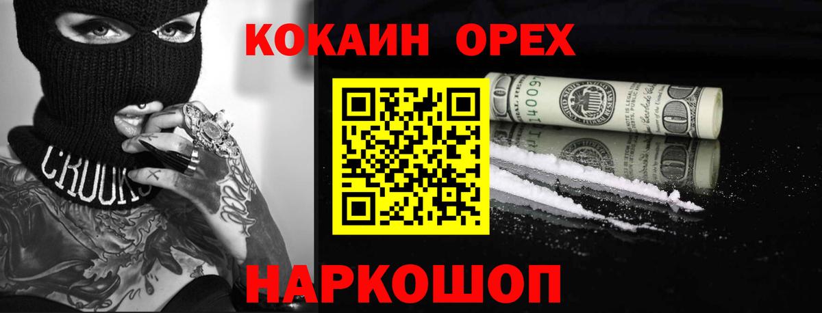 Кокаин Боливия  Вход с VPN  Малгобек 