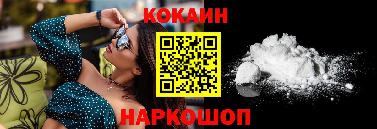 COCAIN 99% Малгобек
