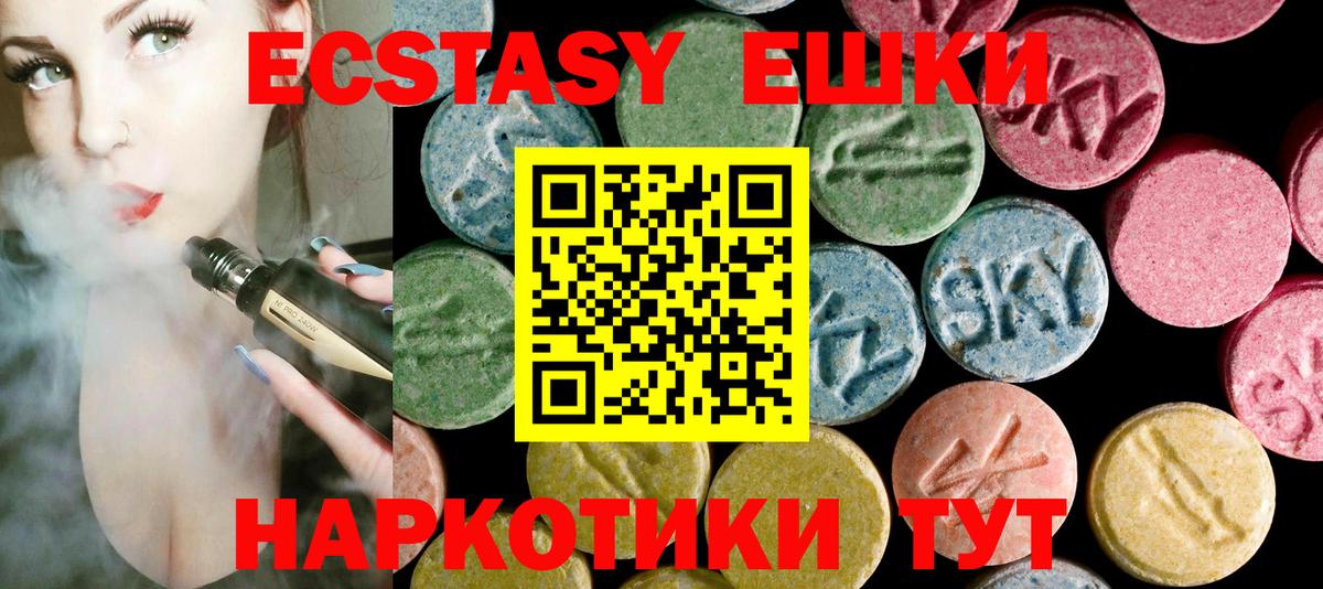 Экстази таблы  Экстази Philipp Plein  Ecstasy  Малгобек  ОМГ ОМГ зеркало  Вход с VPN 