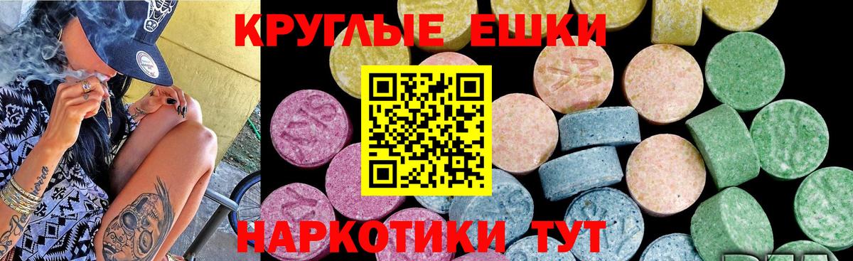 Экстази TESLA Малгобек