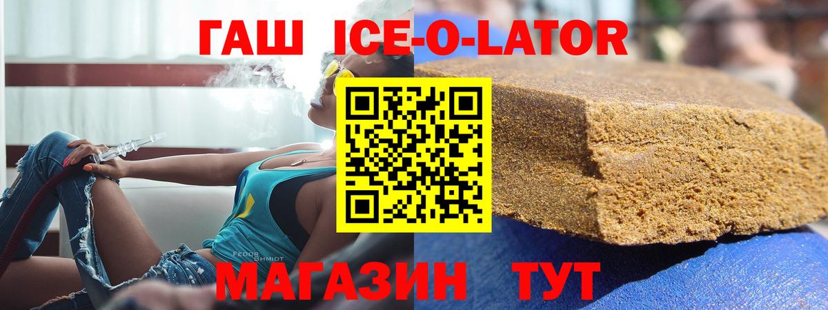 ГАШИШ Premium  магазин    Малгобек  Вход с VPN 