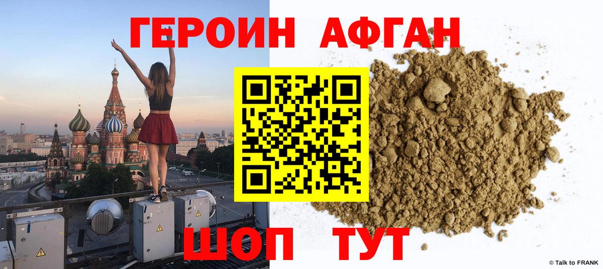 ГЕРОИН VHQ  Вход с VPN  Малгобек 
