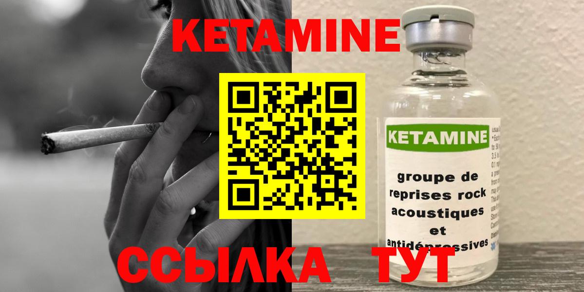 Малгобек  Кетамин ketamine  Вход с VPN  КЕТАМИН ketamine 