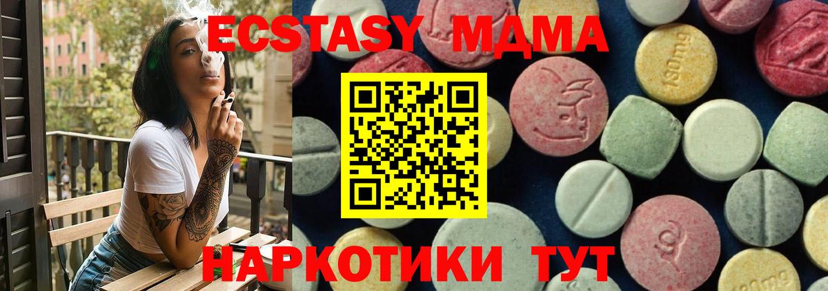 Малгобек  МДМА VHQ  МДМА кристаллы  Вход с VPN 