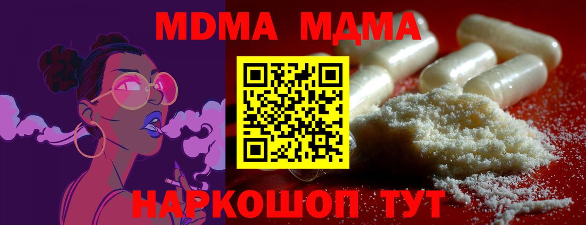МДМА VHQ Малгобек