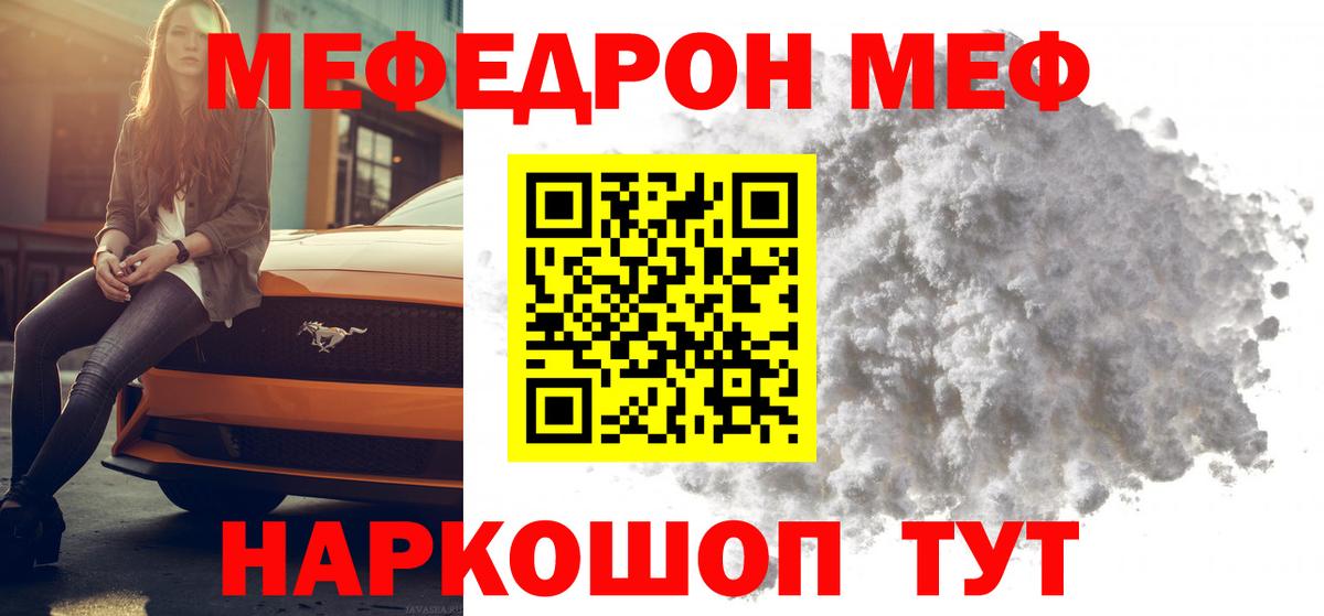 МЕФ мука Малгобек