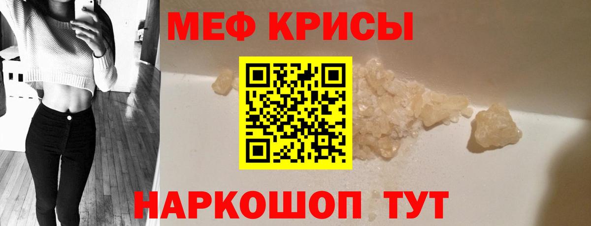 Малгобек  Меф 4 MMC  Вход с VPN  МЯУ-МЯУ мука 