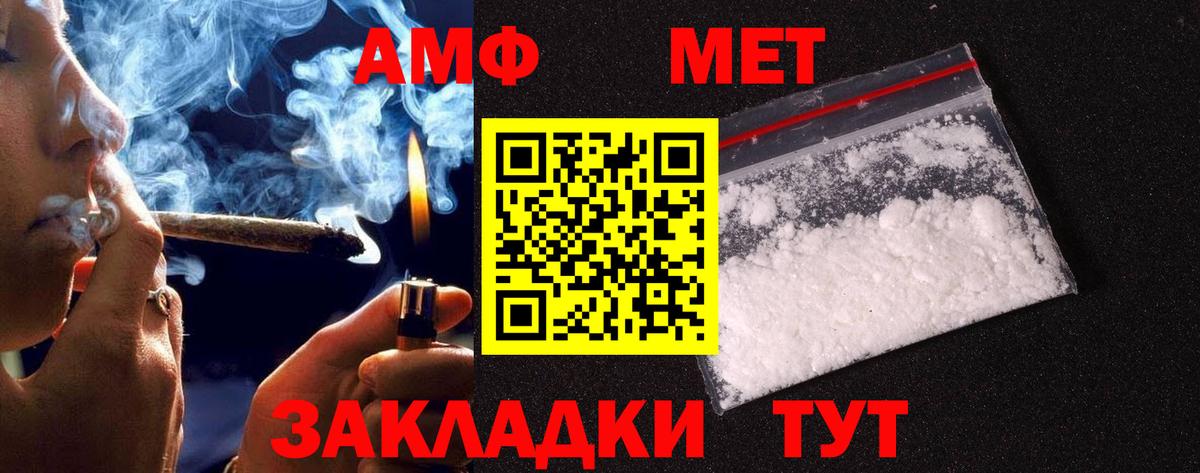 Метамфетамин винт  Метамфетамин винт  Малгобек  Вход с VPN 