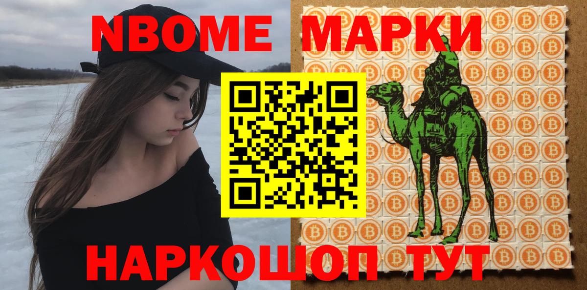 Малгобек  Марки NBOMe 1,5мг  Вход с VPN 