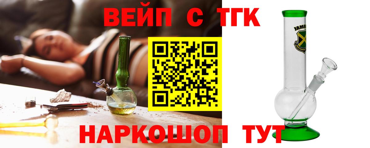 Дистиллят ТГК гашишное масло Малгобек