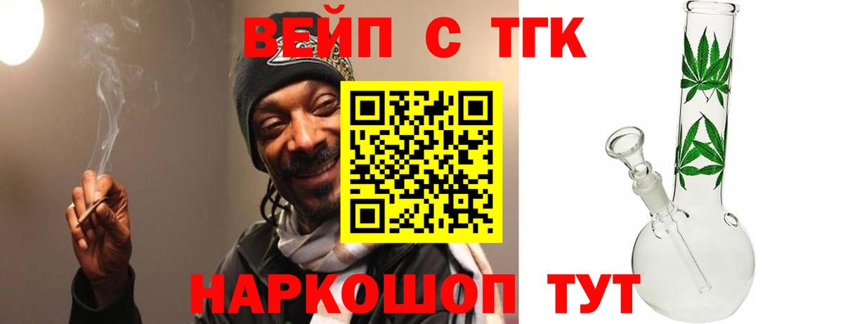 Дистиллят ТГК THC oil  купить закладку  Малгобек  Дистиллят ТГК жижа  Вход с VPN 