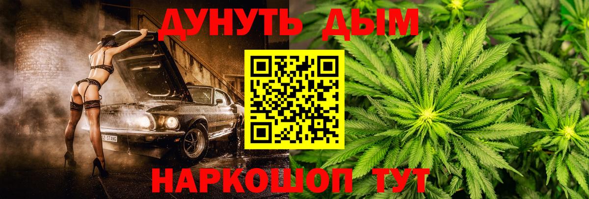 Канабис AK-47  Бошки Шишки THC 21%  Вход с VPN  Малгобек 